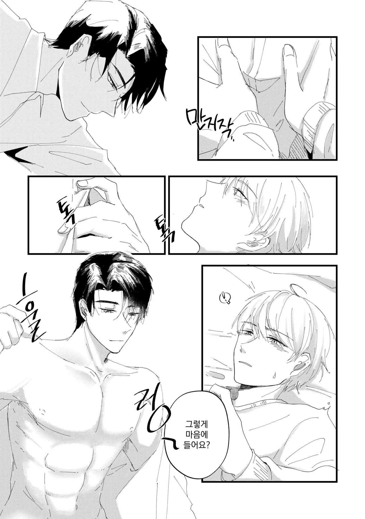 After Stage page 6 full