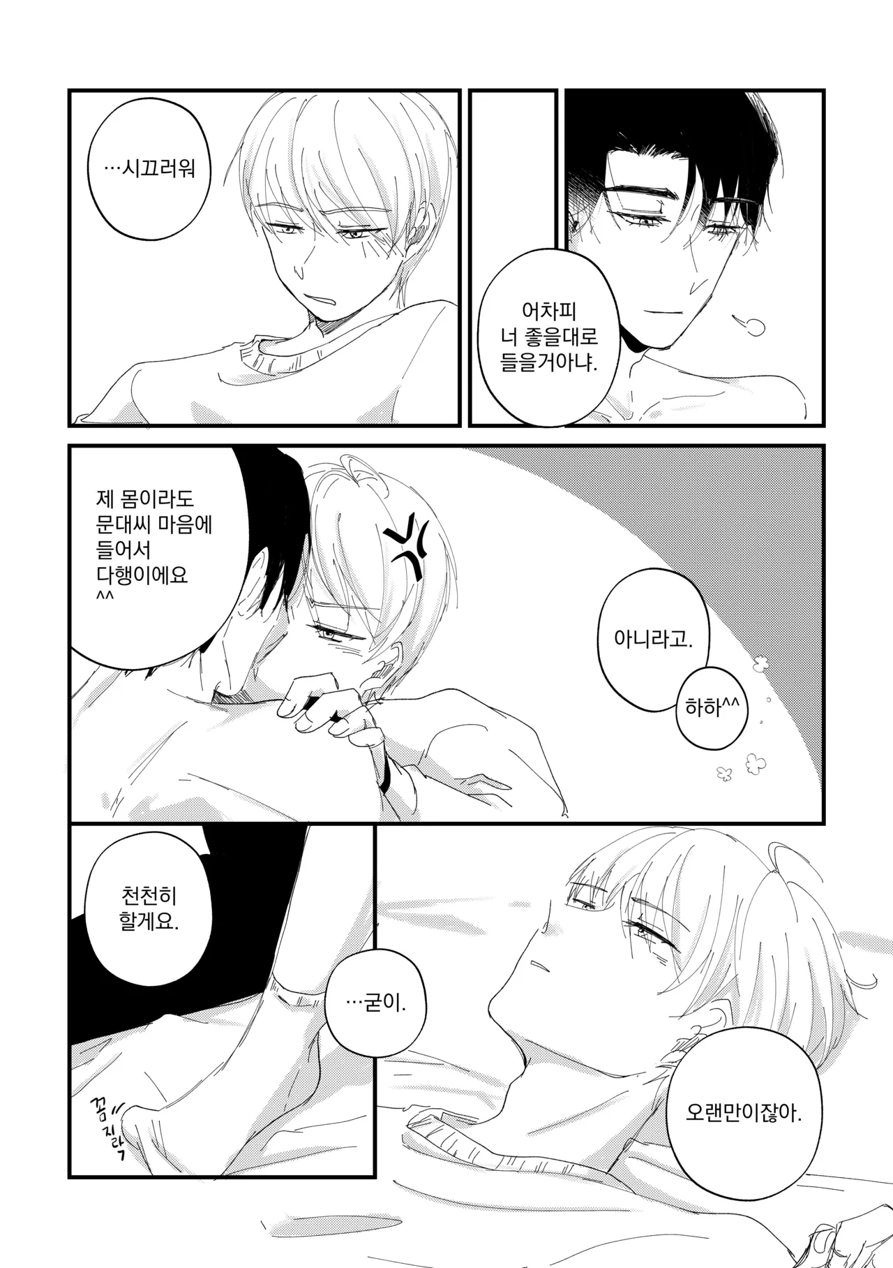 After Stage page 7 full