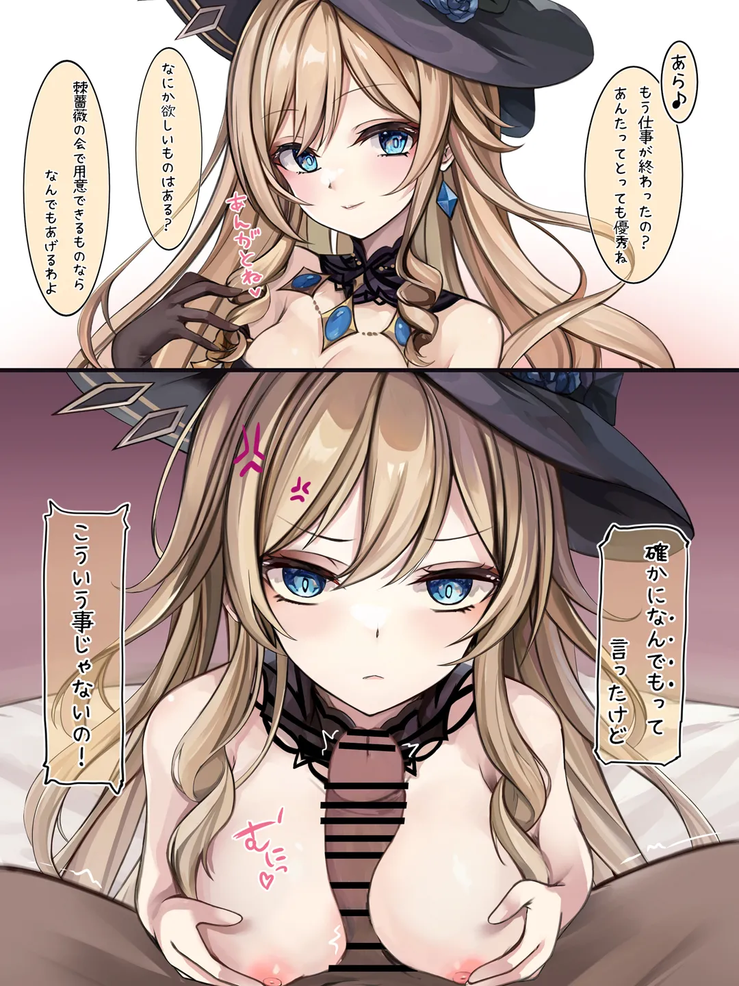 ナヴィアに睨まれパイズリ page 1 full
