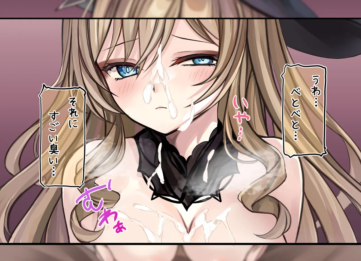 ナヴィアに睨まれパイズリ page 10 full
