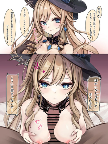ナヴィアに睨まれパイズリ cover