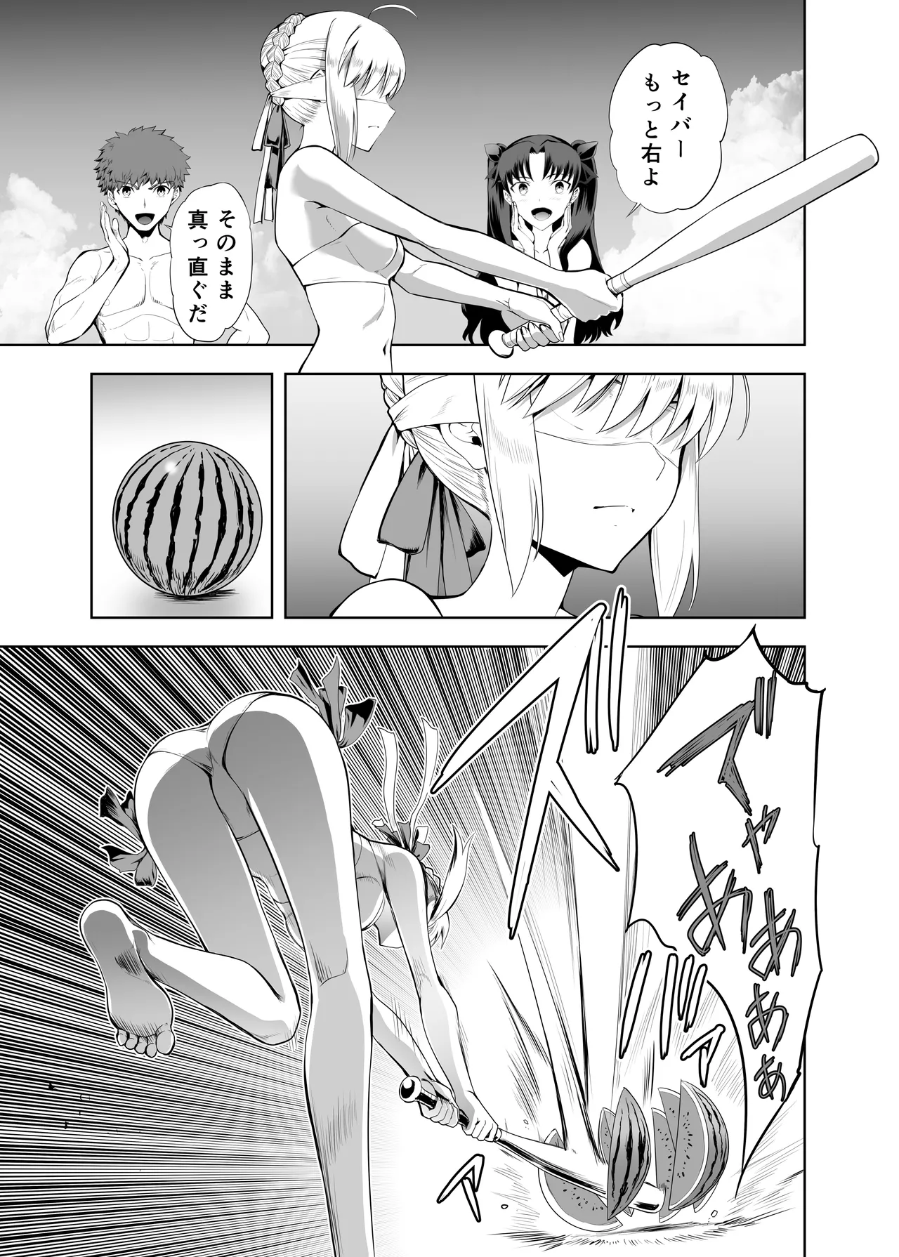 Saber Maniacs Shikaku o Shadan Suru to Hoka no Kankaku ga Togisumasareru to Iu no de Saber ni Mekakushi Play o Shite Moratta page 2 full