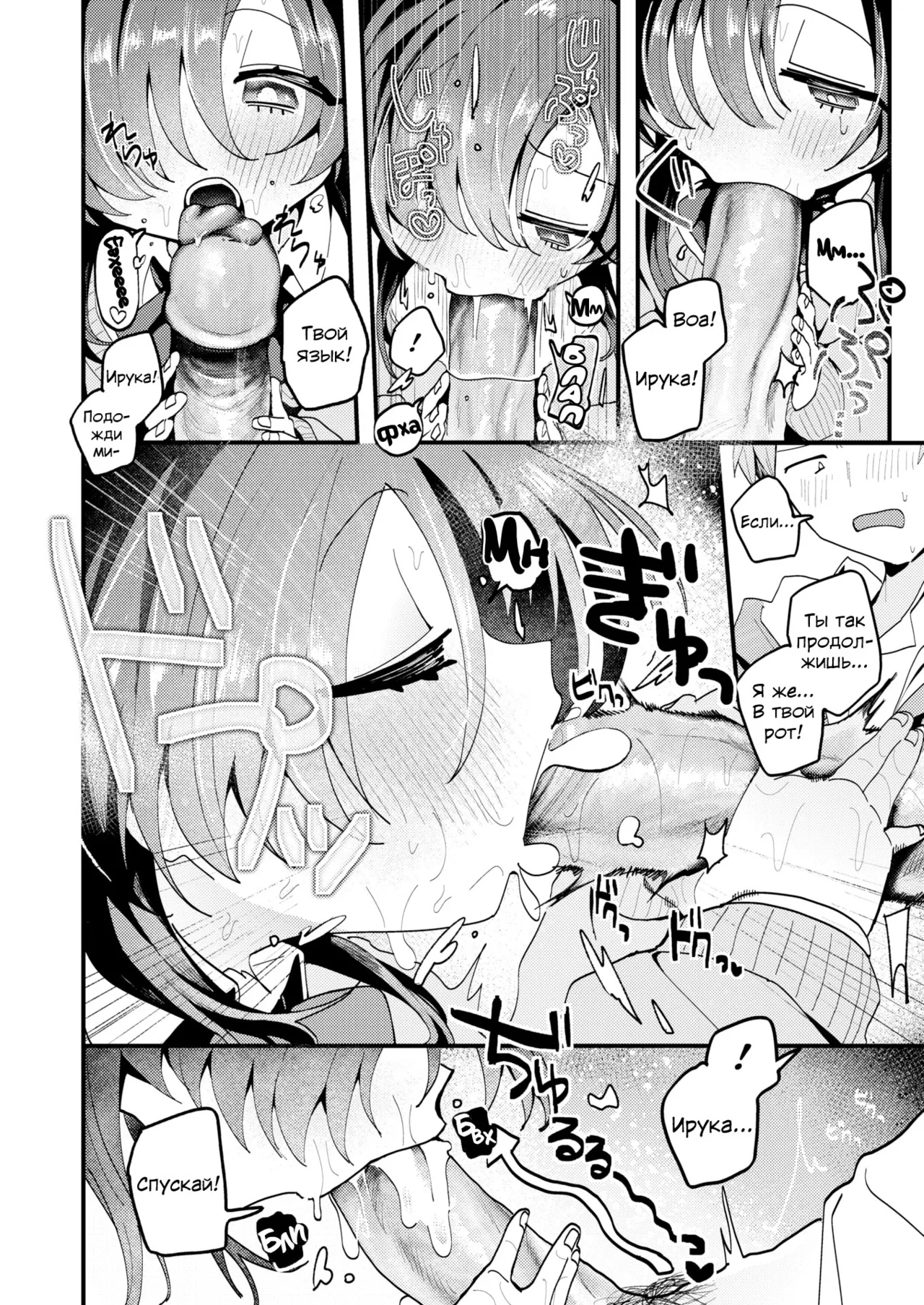 Ienai! Shīkuretto;Unspeakable Secret | Невысказанная тайн page 10 full
