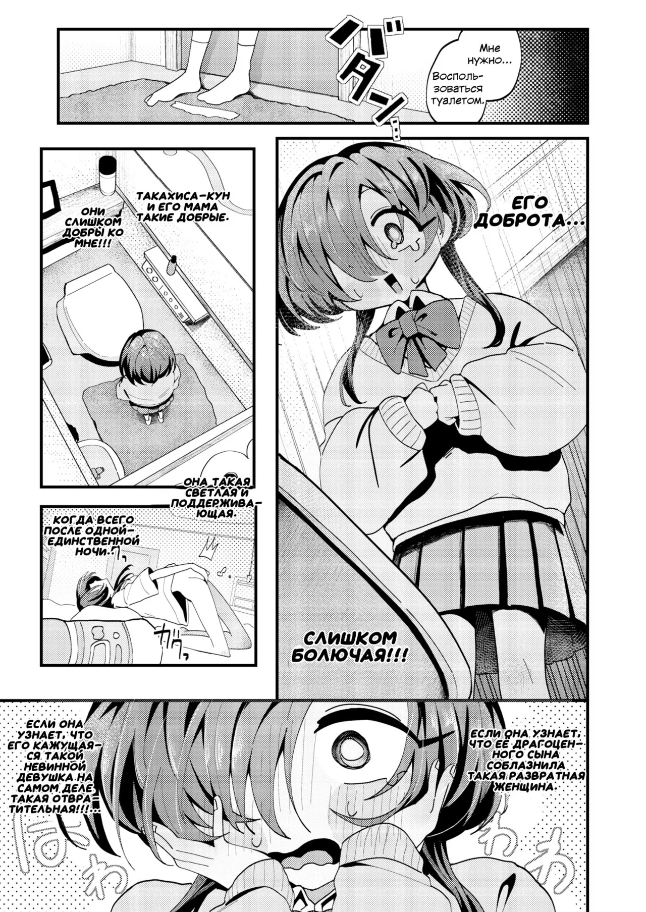 Ienai! Shīkuretto;Unspeakable Secret | Невысказанная тайн page 5 full