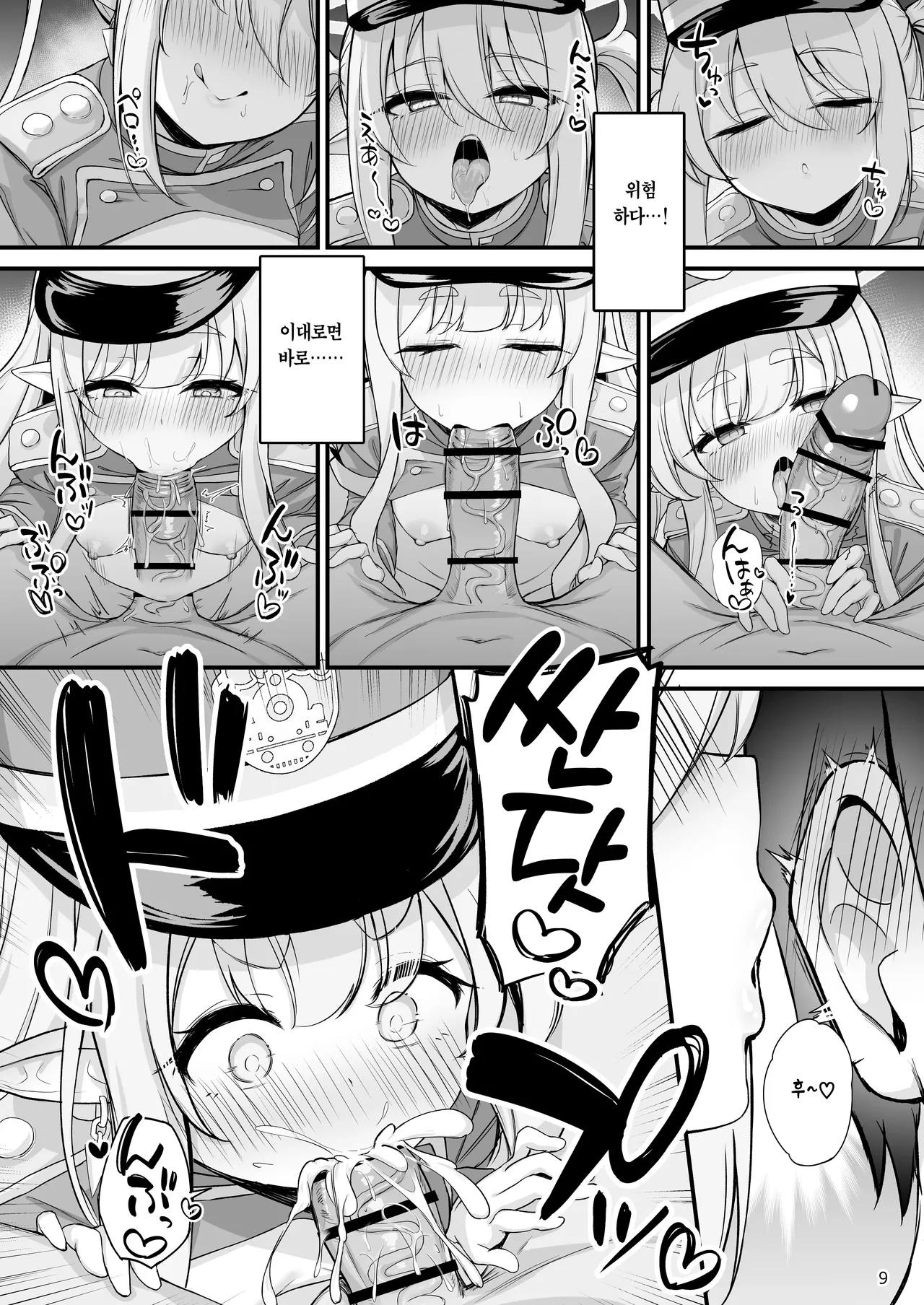 Full Throttle Shupogaki Kairaku Tokkyuu Chinpo Nama Shibori Dashizukushi Tour | 폭주 칙폭가키 쾌락 특급 정액짜내기 한계 사정 투어 page 10 full