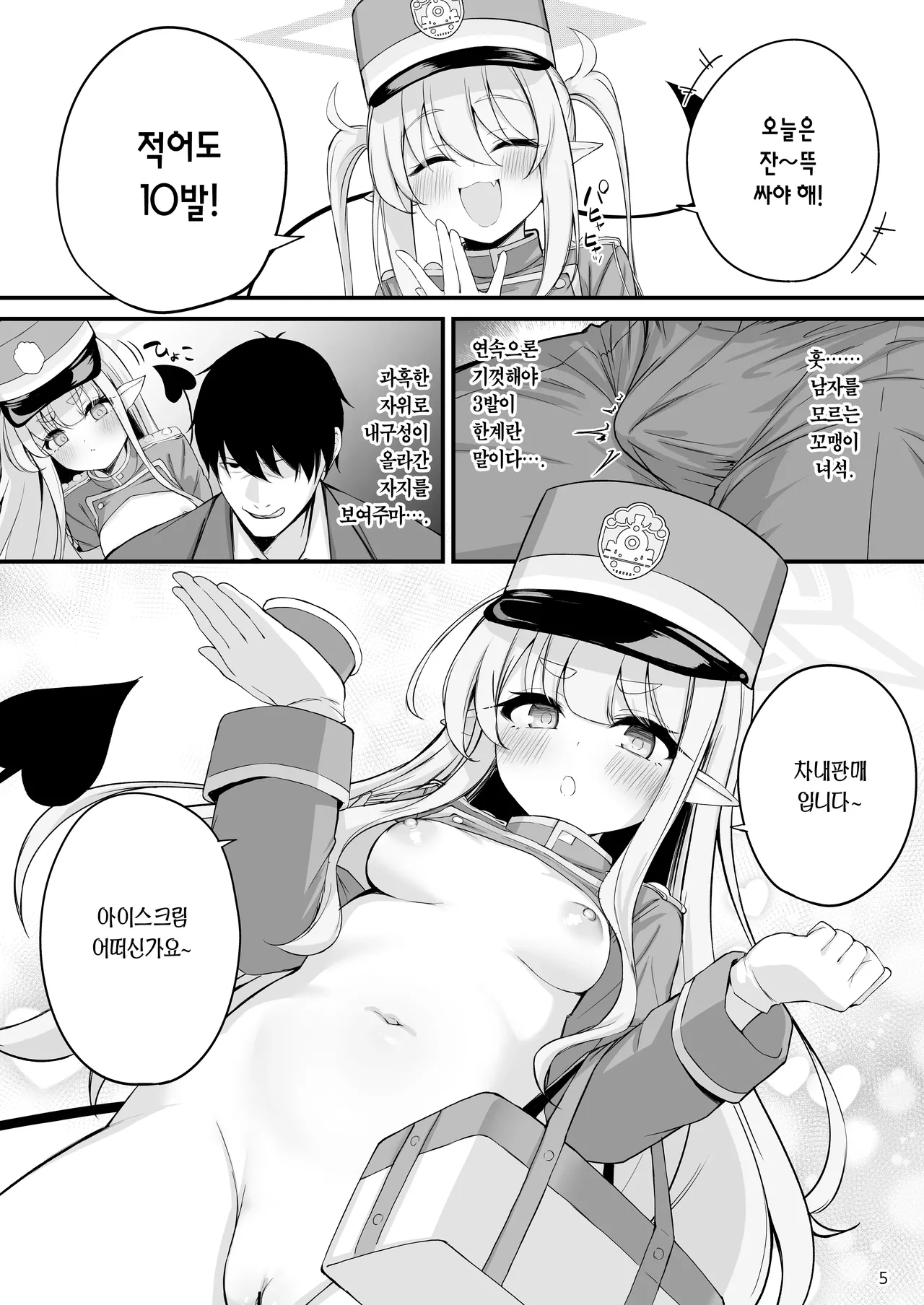 Full Throttle Shupogaki Kairaku Tokkyuu Chinpo Nama Shibori Dashizukushi Tour | 폭주 칙폭가키 쾌락 특급 정액짜내기 한계 사정 투어 page 6 full