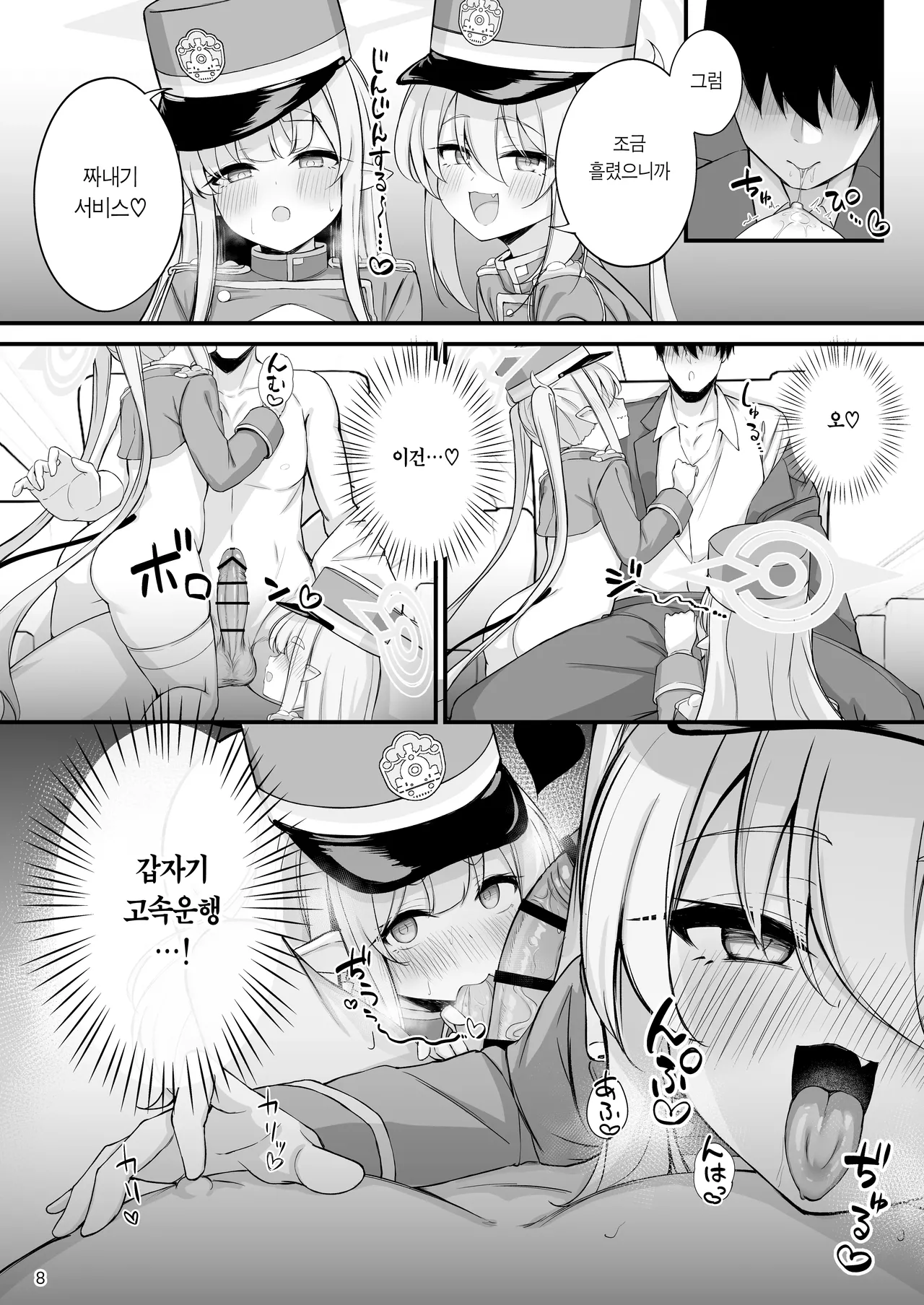 Full Throttle Shupogaki Kairaku Tokkyuu Chinpo Nama Shibori Dashizukushi Tour | 폭주 칙폭가키 쾌락 특급 정액짜내기 한계 사정 투어 page 9 full