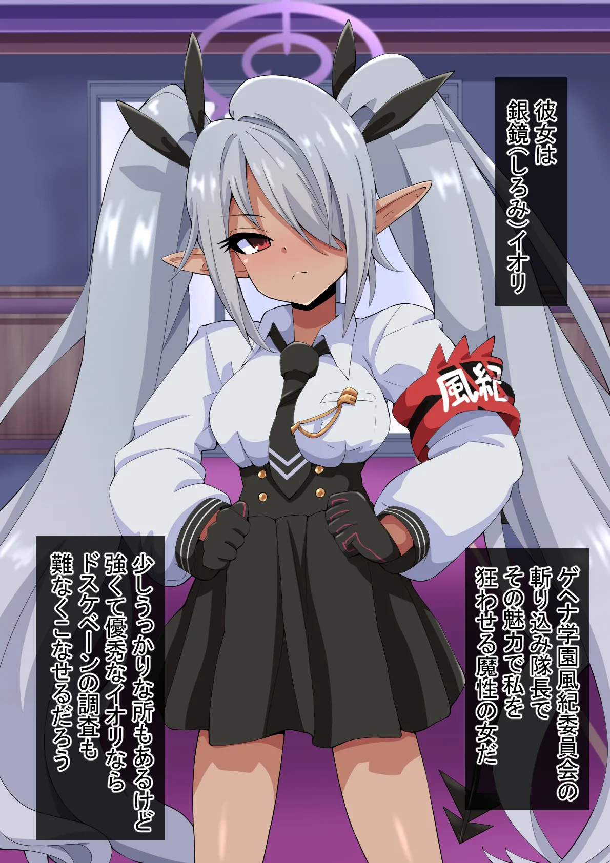 dosukebe-na-kaibu2 gehena henn page 3 full