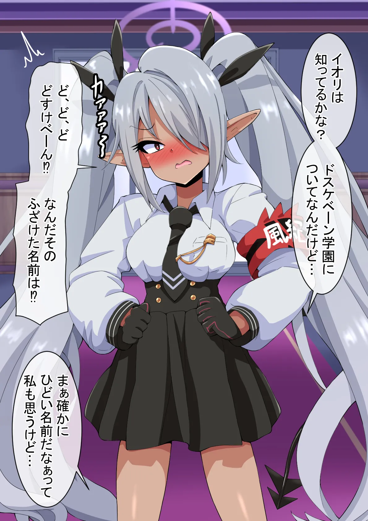 dosukebe-na-kaibu2 gehena henn page 4 full