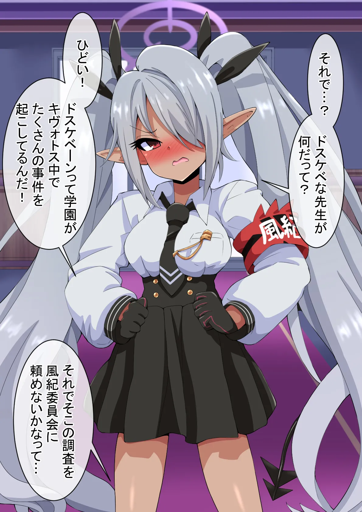 dosukebe-na-kaibu2 gehena henn page 5 full