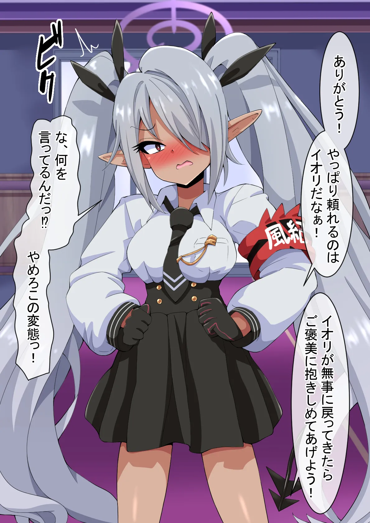 dosukebe-na-kaibu2 gehena henn page 7 full