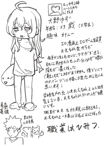 Echi na InCha Imouto Yuzu cover