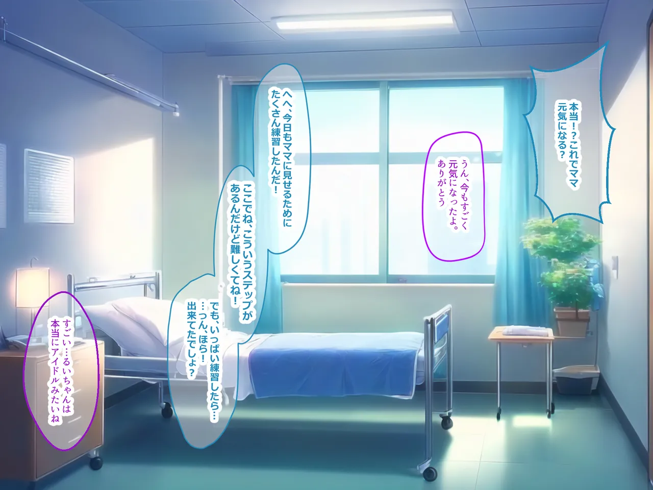 俺が激推ししてる大人気アイドルと築50年の超ボロアパートで同棲いちゃらぶすることになる話 page 3 full