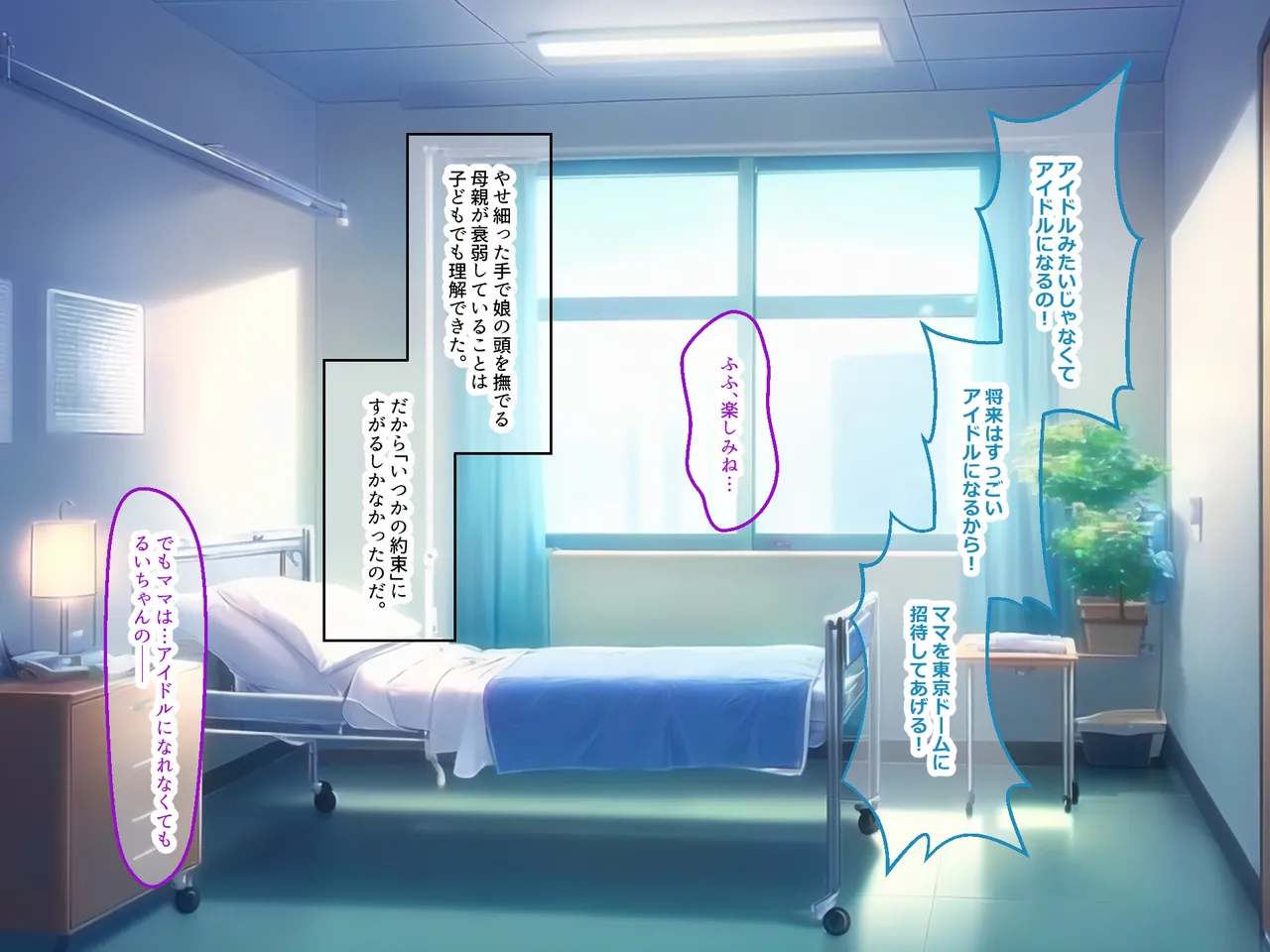 俺が激推ししてる大人気アイドルと築50年の超ボロアパートで同棲いちゃらぶすることになる話 page 4 full