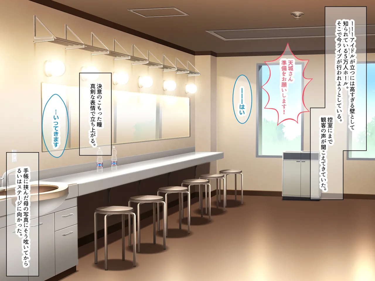 俺が激推ししてる大人気アイドルと築50年の超ボロアパートで同棲いちゃらぶすることになる話 page 7 full