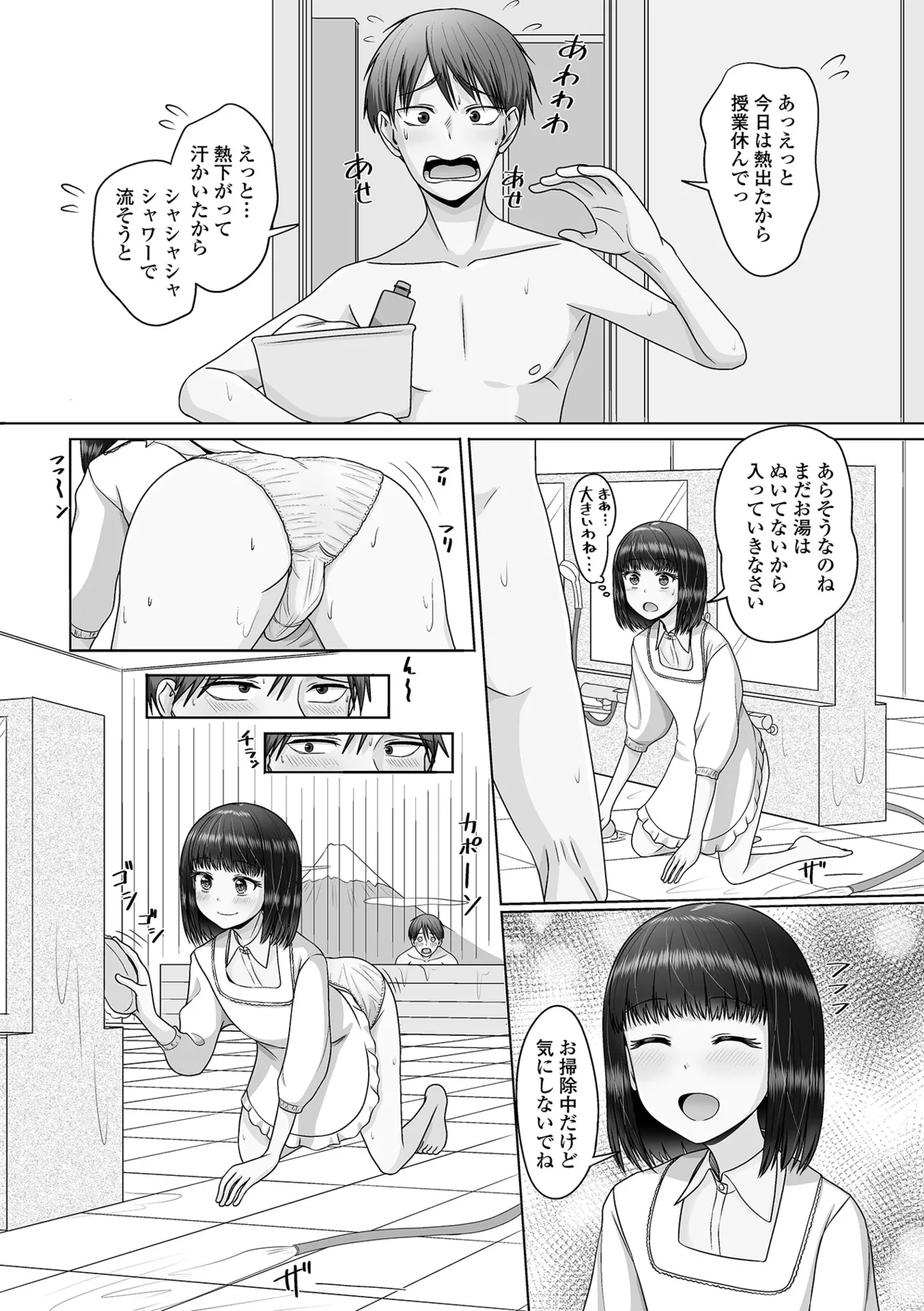 Yuruku Koisuru Otokonoko + Otokonoko Ryoubo-san no Nichijou page 10 full