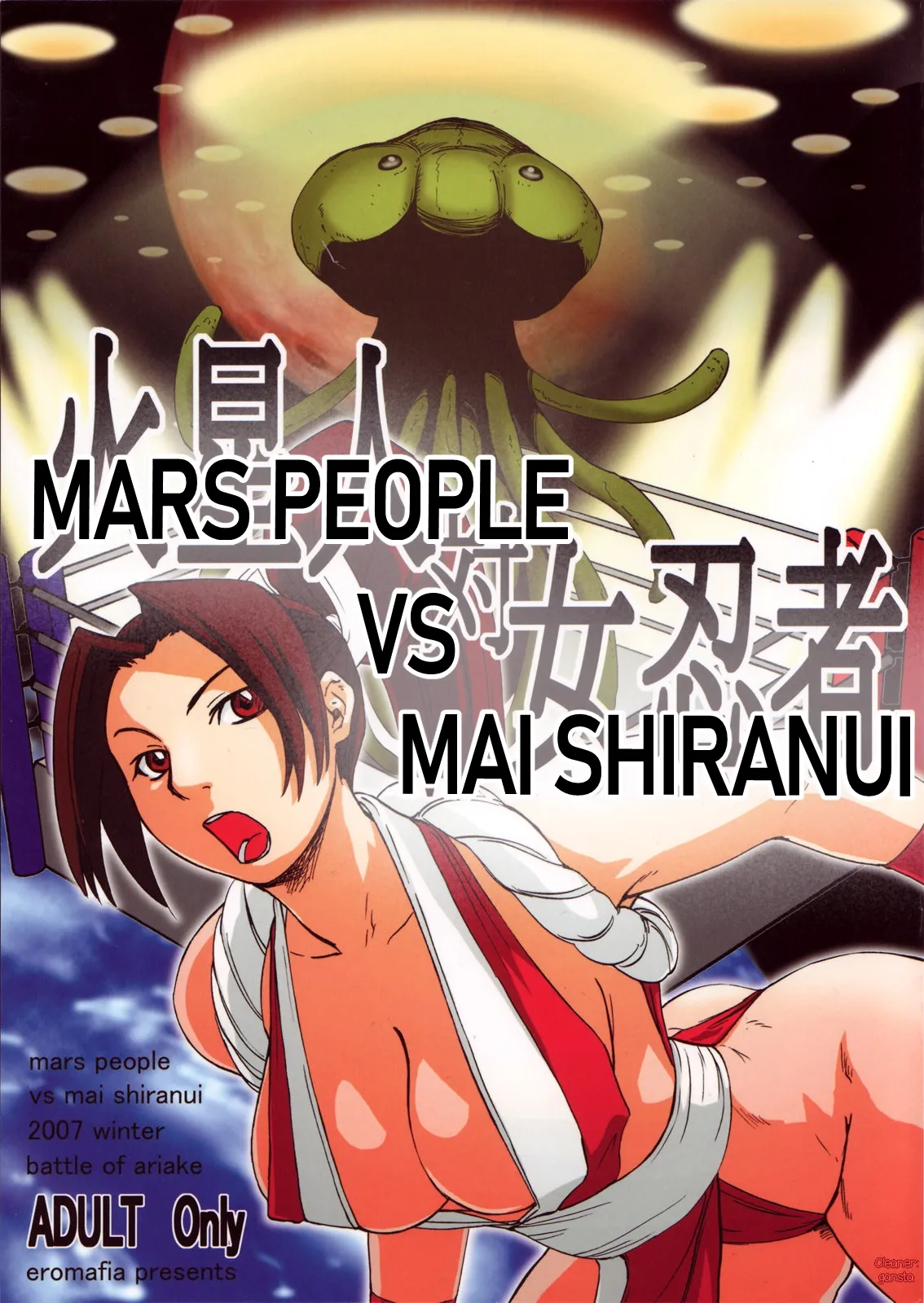 Kaseijin Tai Onna Ninja - Mars People vs Mai Shiranui page 1 full