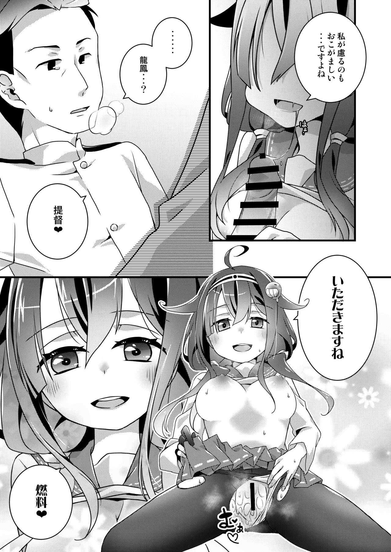 Anata to Watashi no Shitsumushitsu page 10 full
