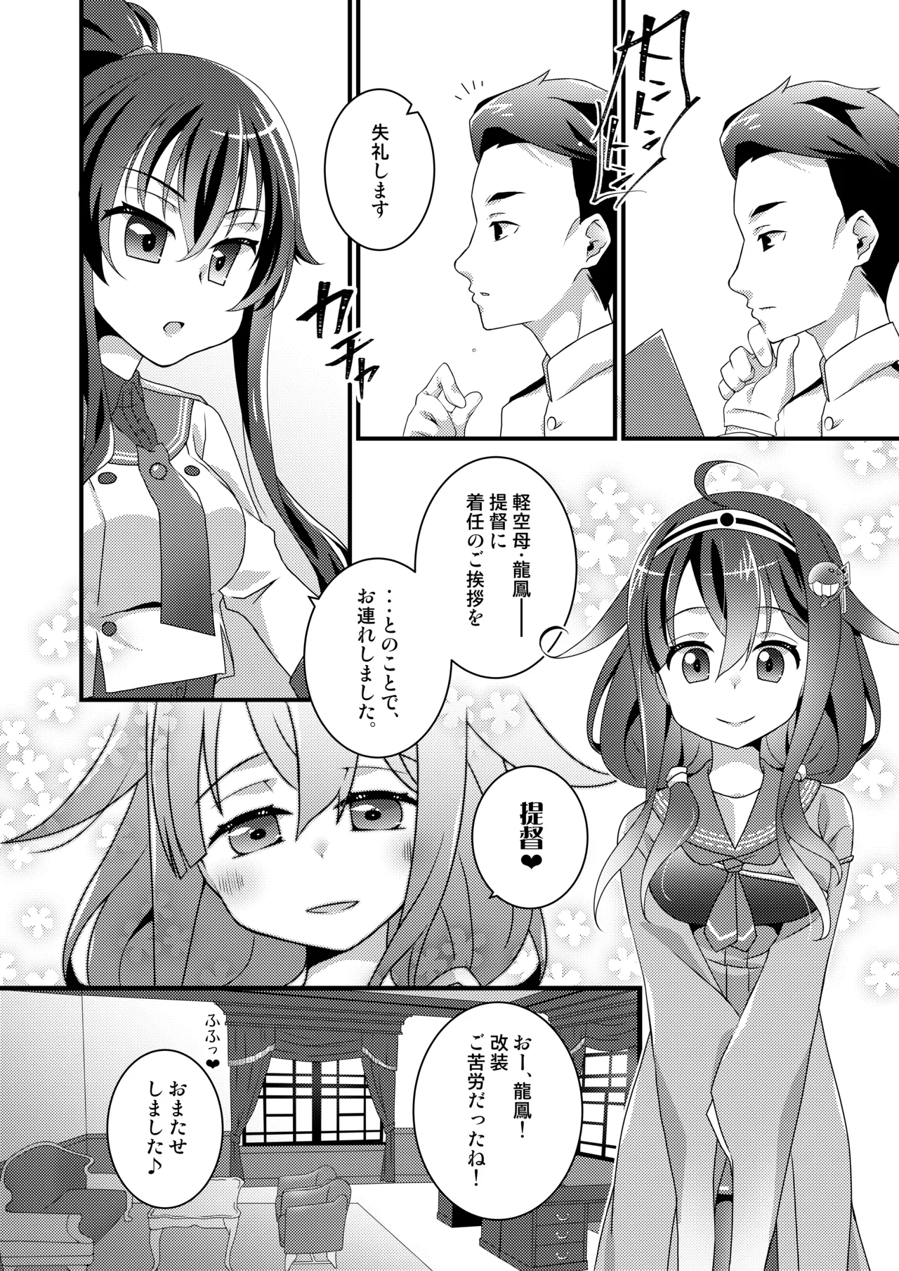 Anata to Watashi no Shitsumushitsu page 3 full