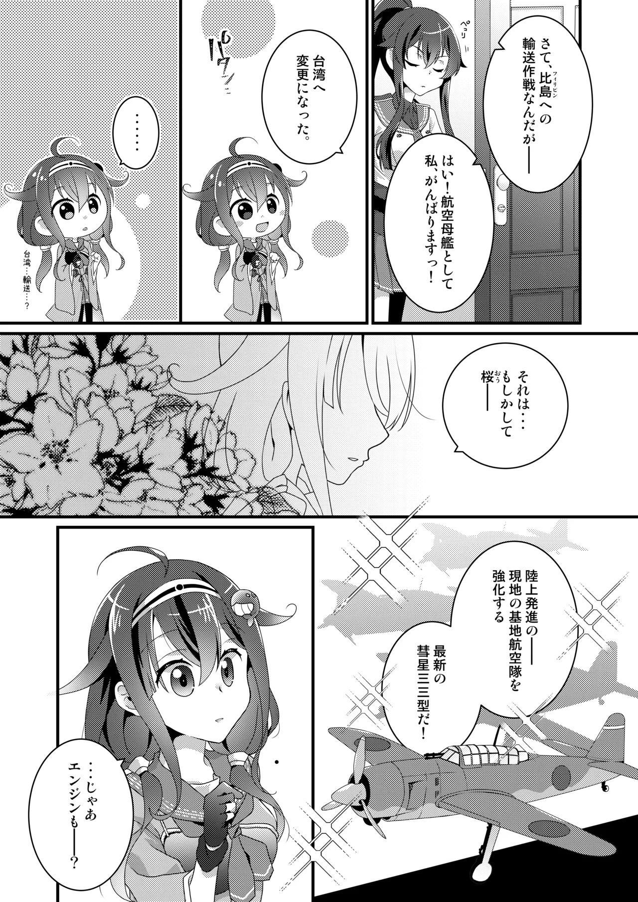 Anata to Watashi no Shitsumushitsu page 4 full