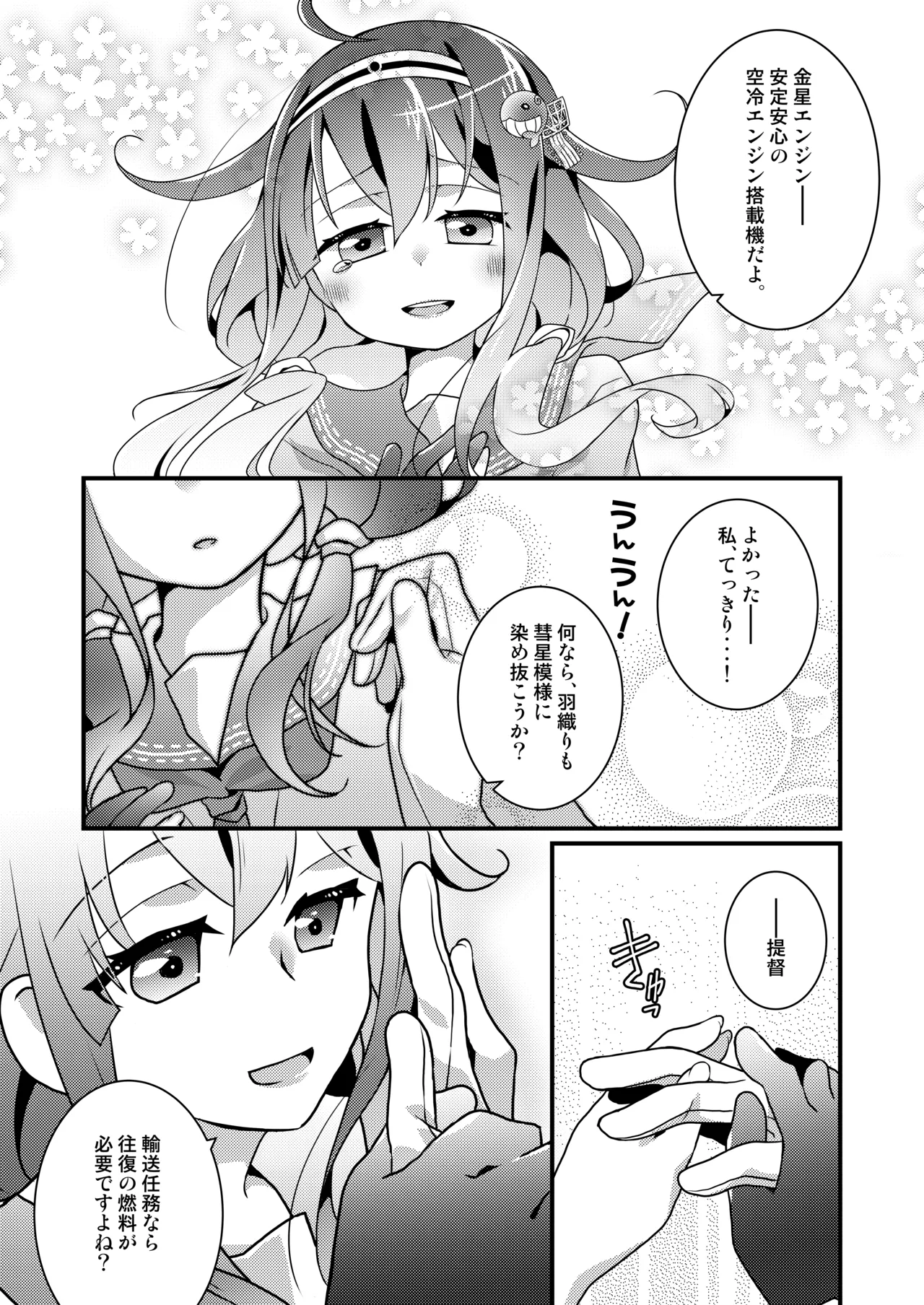 Anata to Watashi no Shitsumushitsu page 5 full