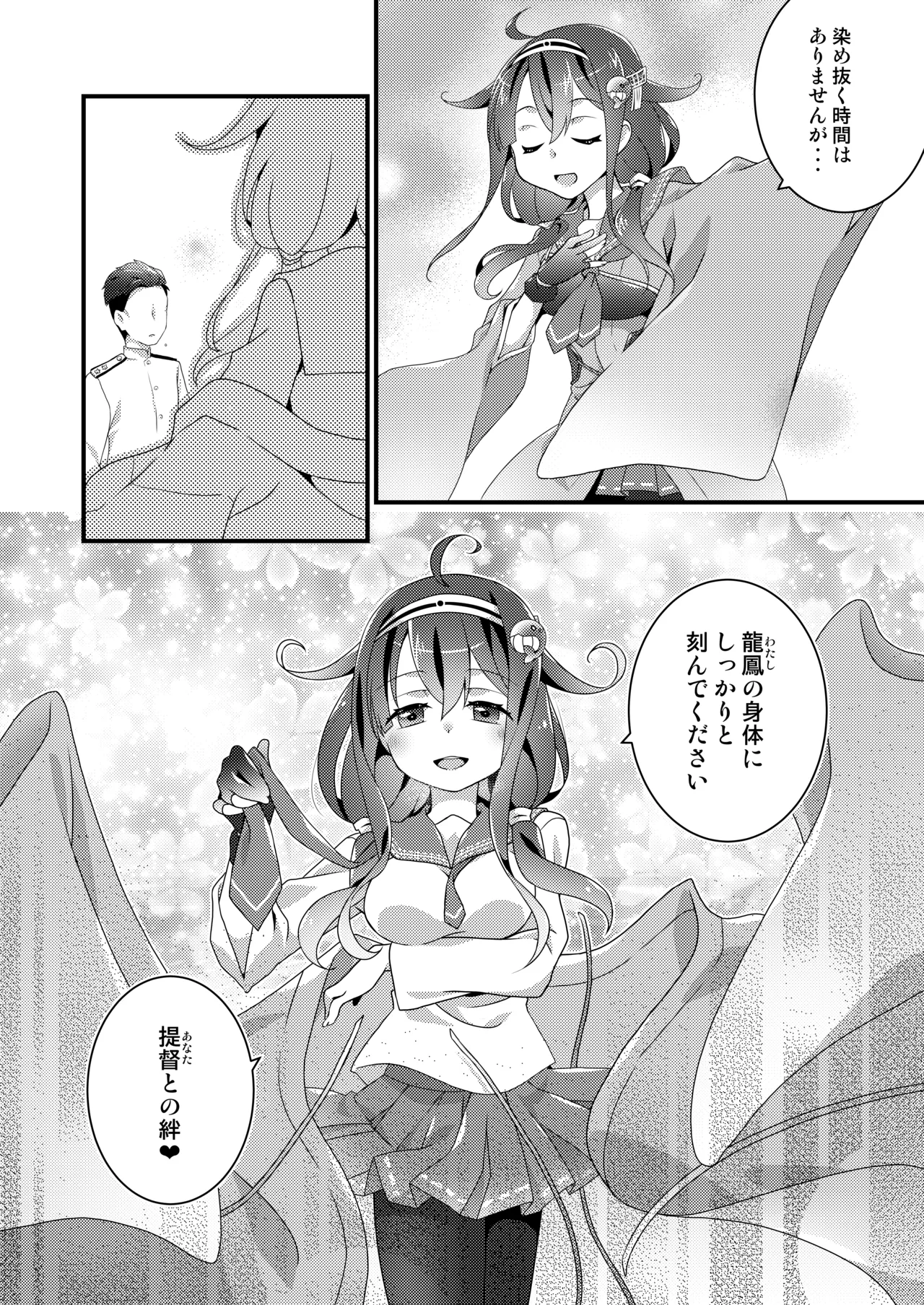 Anata to Watashi no Shitsumushitsu page 6 full