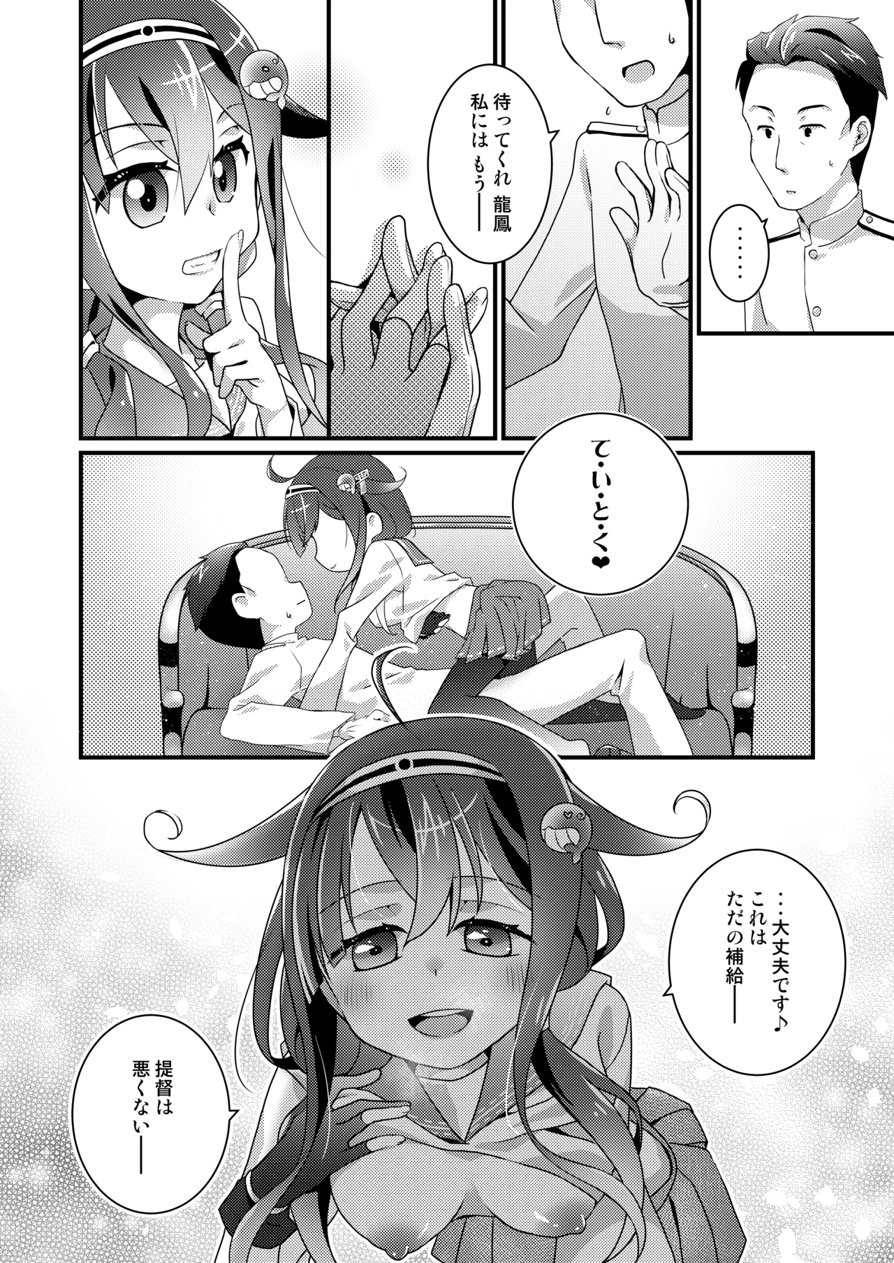 Anata to Watashi no Shitsumushitsu page 7 full