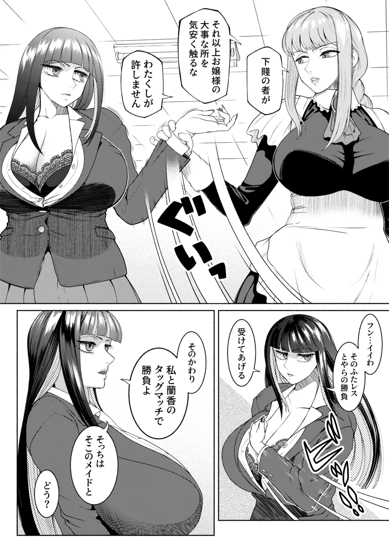 FutaBitch Arc 15 page 4 full