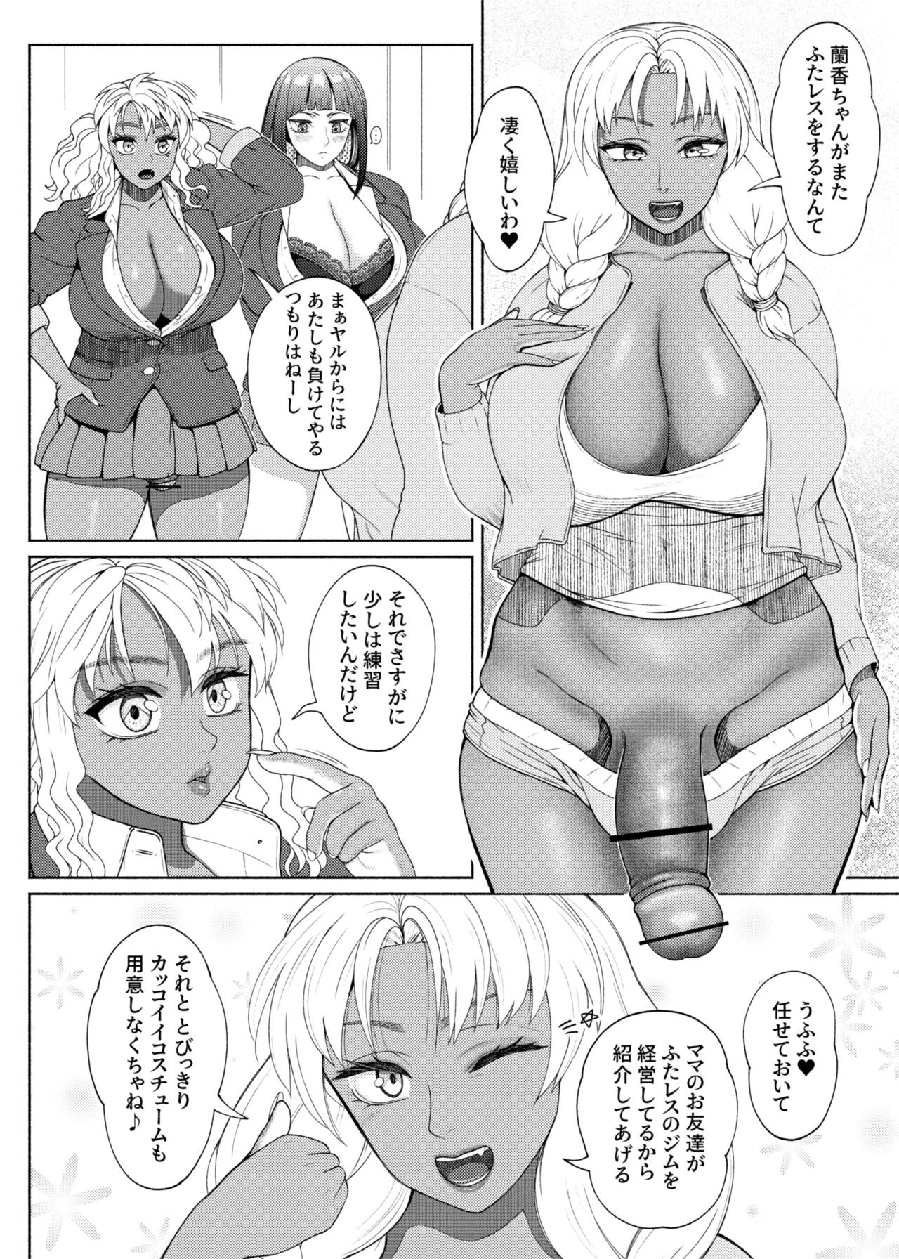 FutaBitch Arc 15 page 6 full