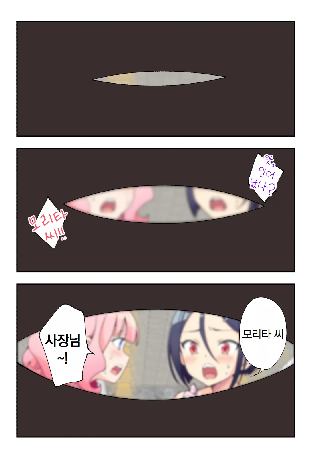 스파・카이라쿠아 2 page 10 full