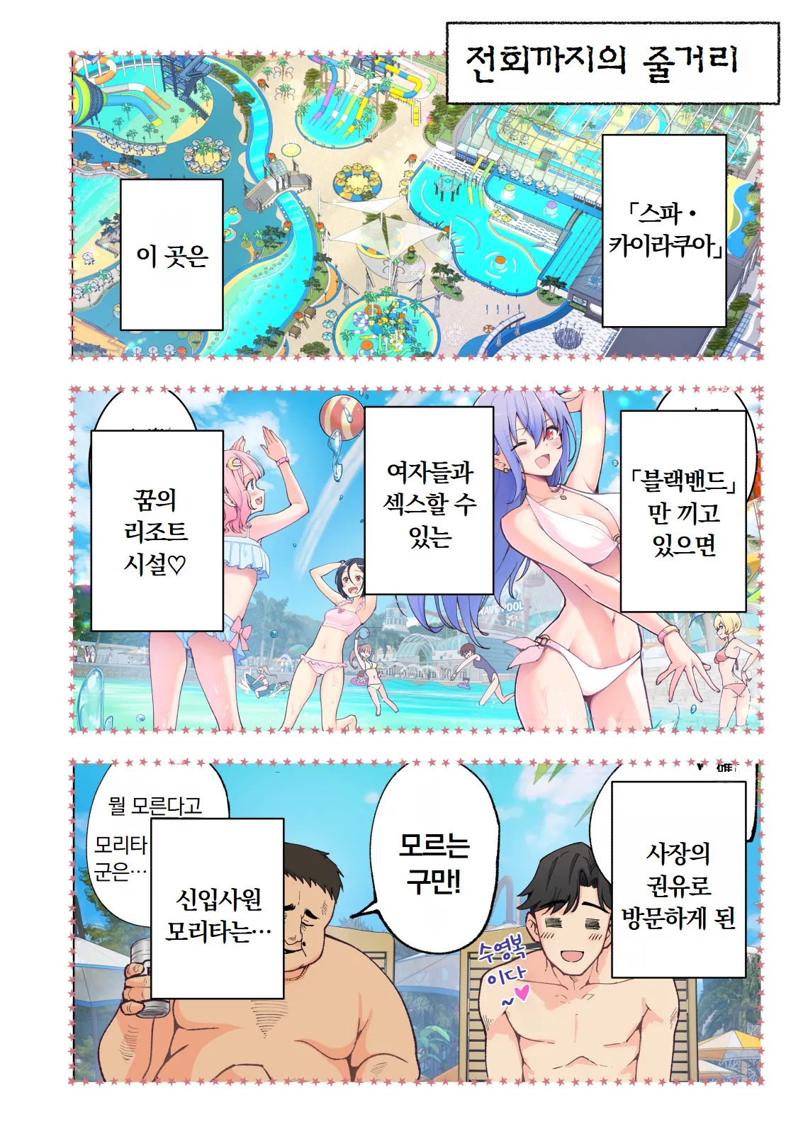 스파・카이라쿠아 2 page 7 full