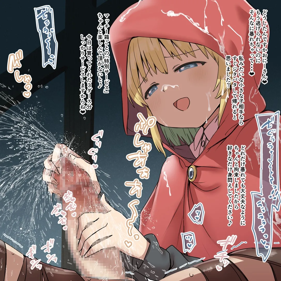 matchiuri-chan no o kaiage tokubetsu ❤ sābisu pātsu 1 + pātsu 2 page 6 full