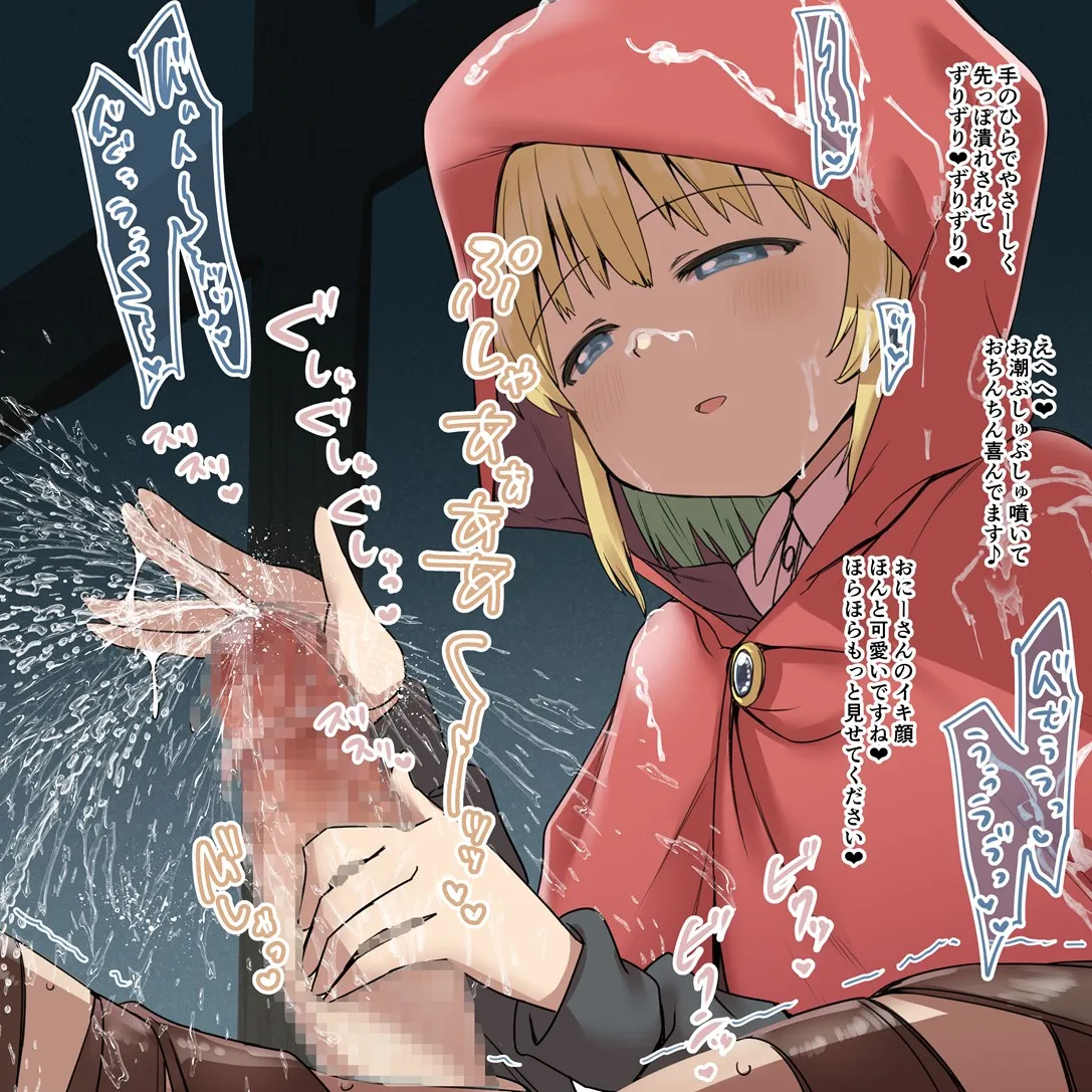 matchiuri-chan no o kaiage tokubetsu ❤ sābisu pātsu 1 + pātsu 2 page 9 full