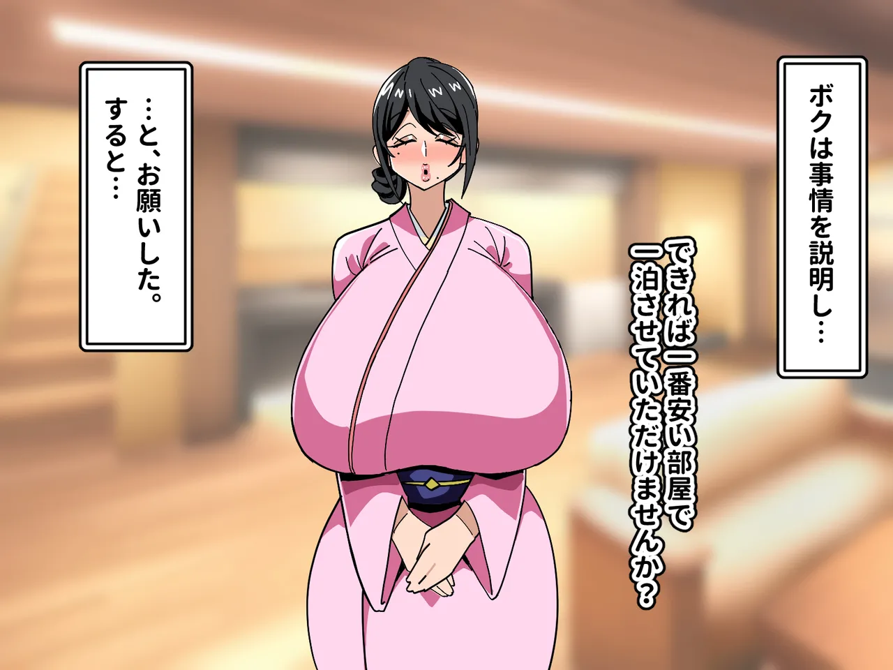 偶然泊まった旅館…爆乳女将の淫靡なおもてなし page 7 full