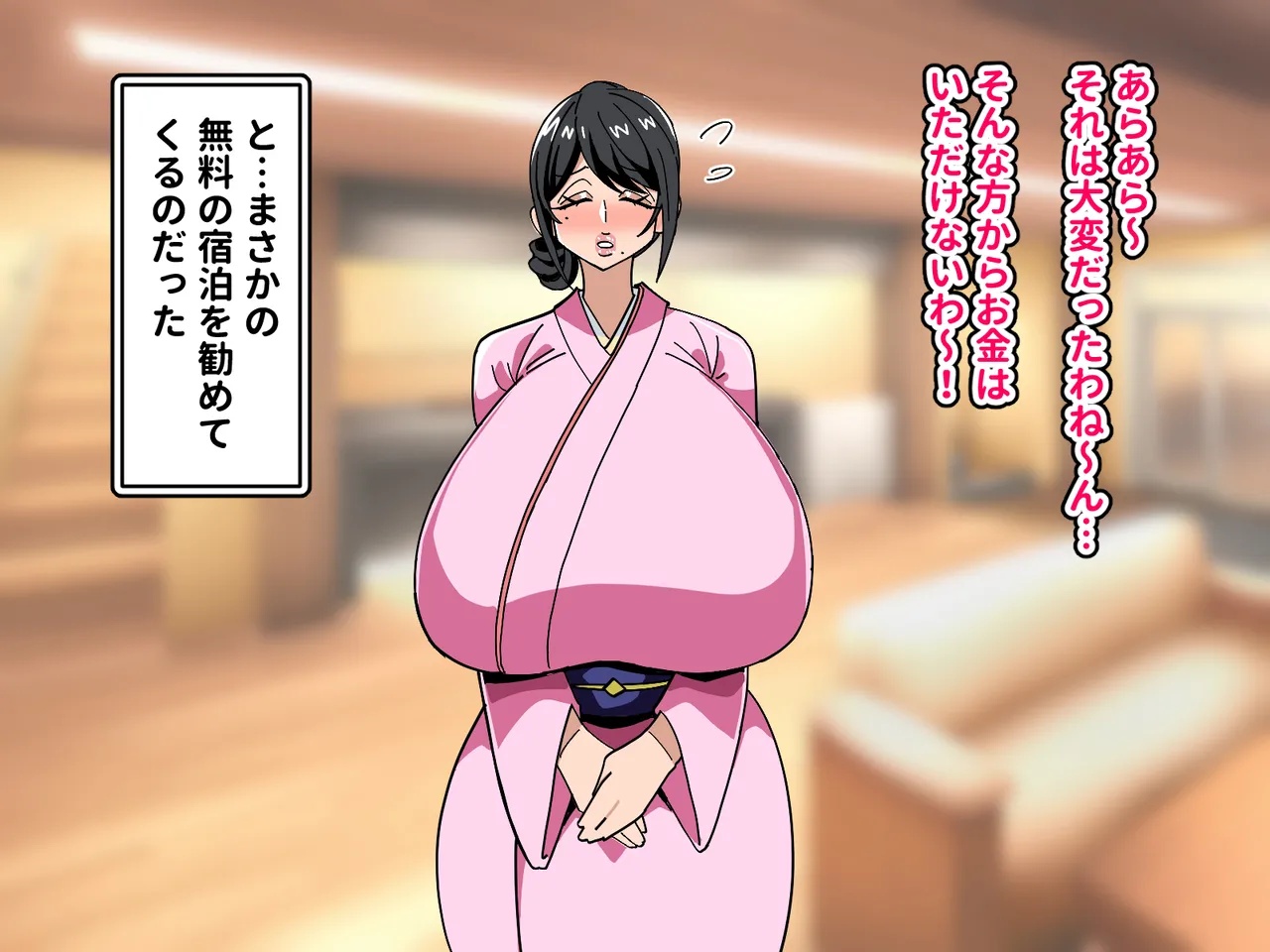 偶然泊まった旅館…爆乳女将の淫靡なおもてなし page 8 full