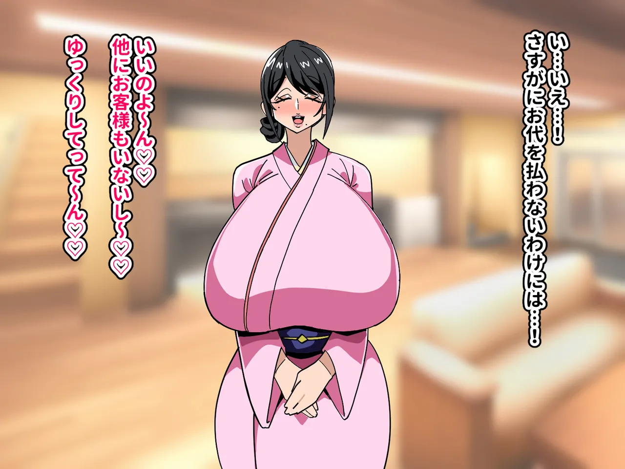 偶然泊まった旅館…爆乳女将の淫靡なおもてなし page 9 full