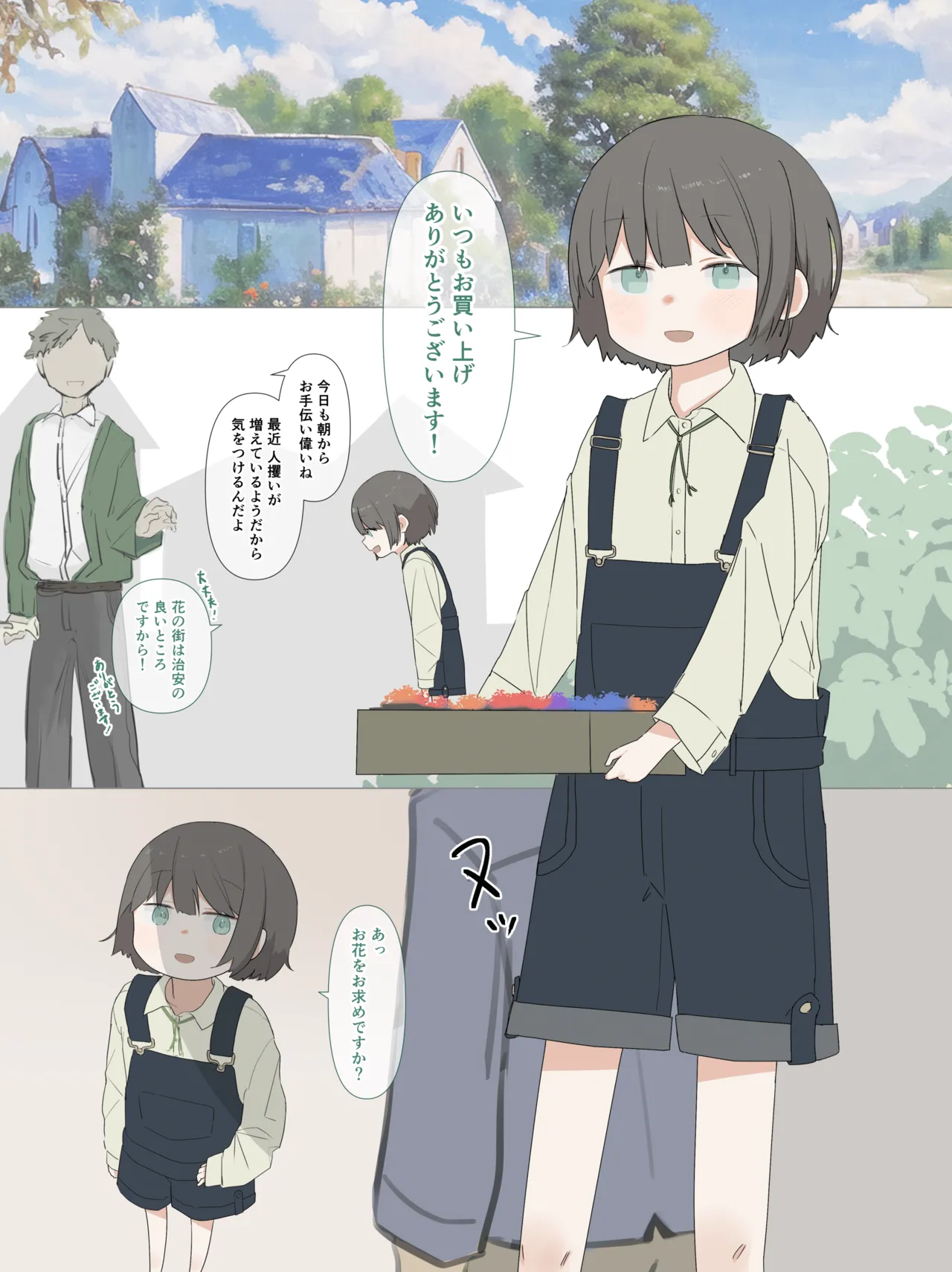 Hitosarai ni Atte Zenra ni Mukareru Onnanoko I Kidnapped girl stripped naked page 1 full