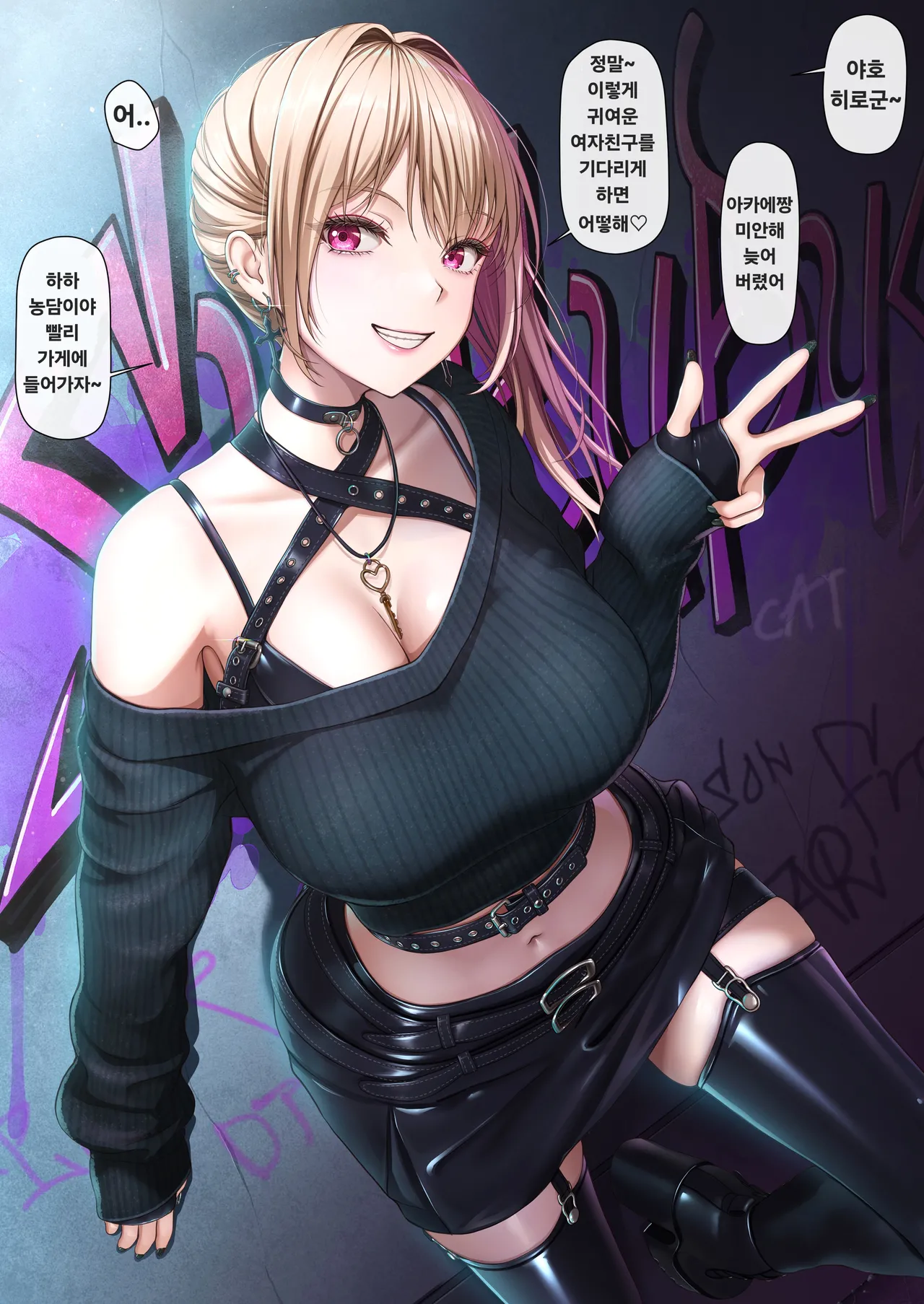 S Gal-san wa Shihai Yoku Tsuyome - S gal is quite domineering!! | S갸루는 지배욕이 강한편♥ page 2 full