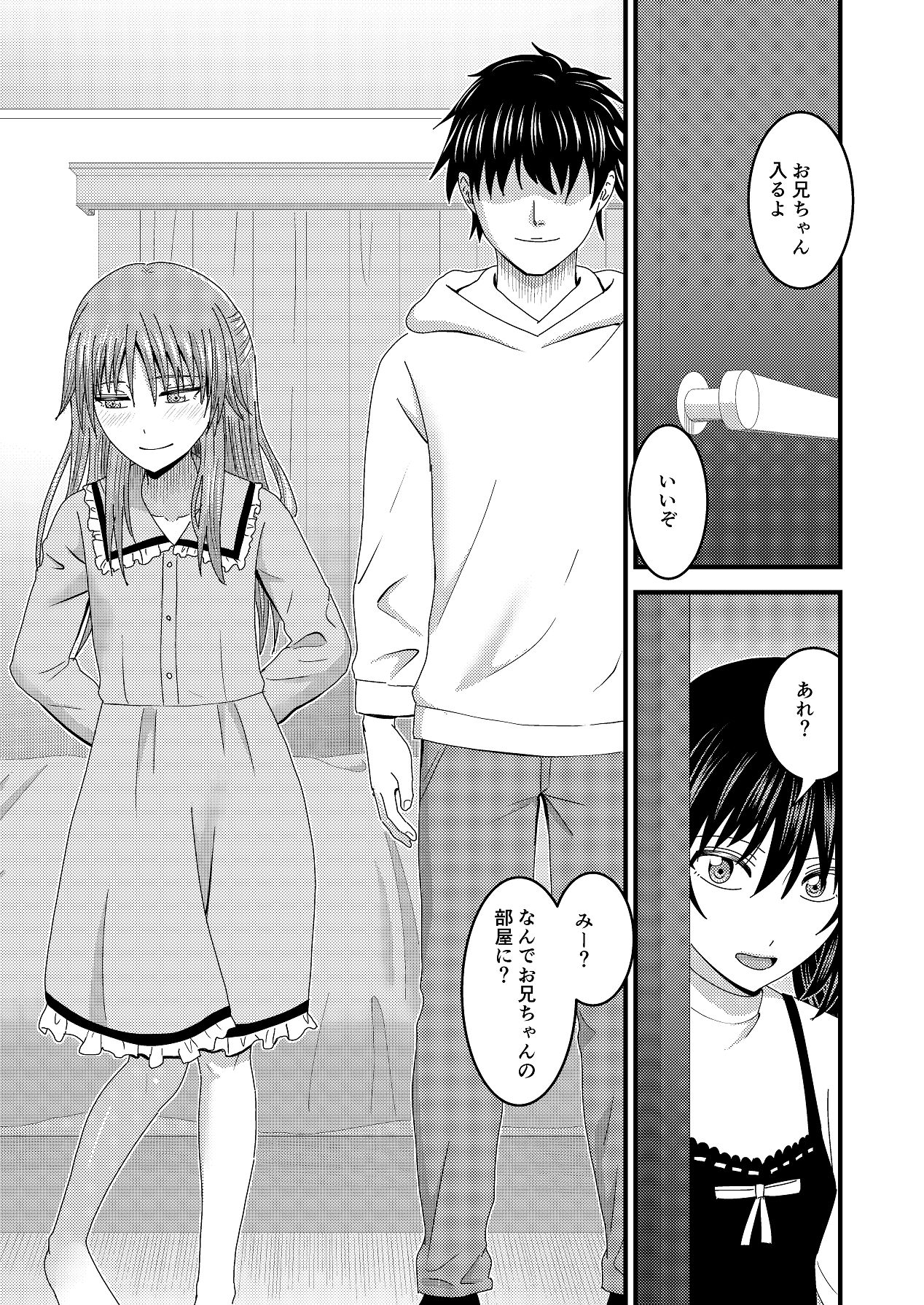 妹同士でする話4 page 8 full