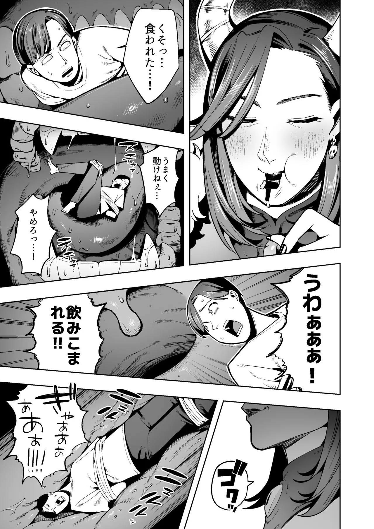 Uchu Kara no Shinryakusha ha Ningen wo Marunomishi Goukai ni Honeiri Unko wo Hineridasu page 3 full