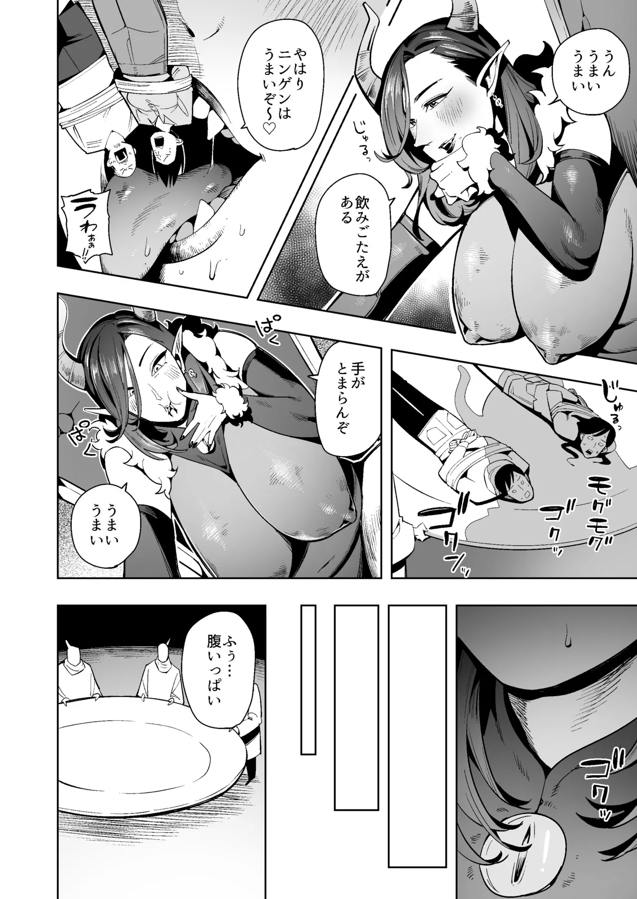 Uchu Kara no Shinryakusha ha Ningen wo Marunomishi Goukai ni Honeiri Unko wo Hineridasu page 4 full