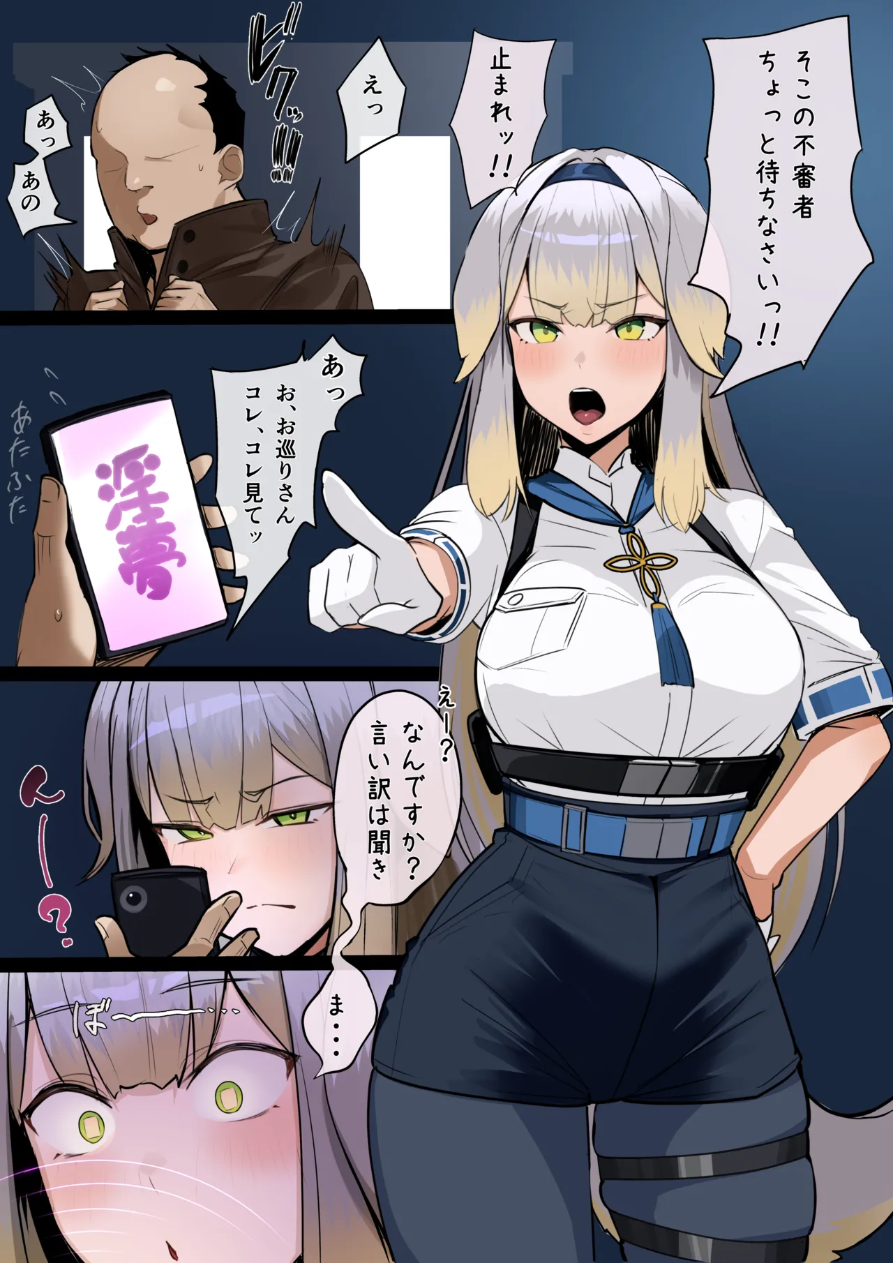 おまわりわんと催眠おじさん page 2 full