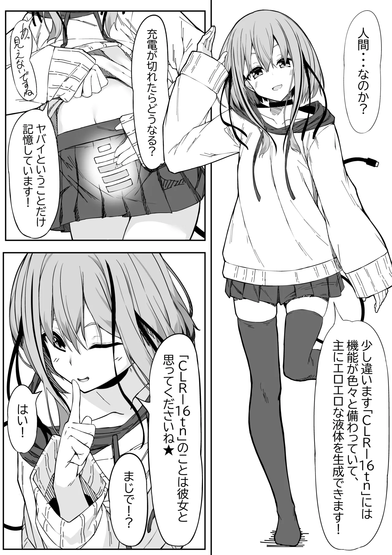 V-Ava ga Mesu-gao ni Naru Made Honki Koubi shita page 5 full