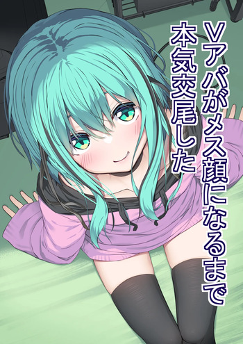 V-Ava ga Mesu-gao ni Naru Made Honki Koubi shita cover