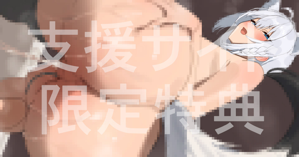 叡智なことに無知なhbちゃんに現実の厳しさを教えたい page 1 full