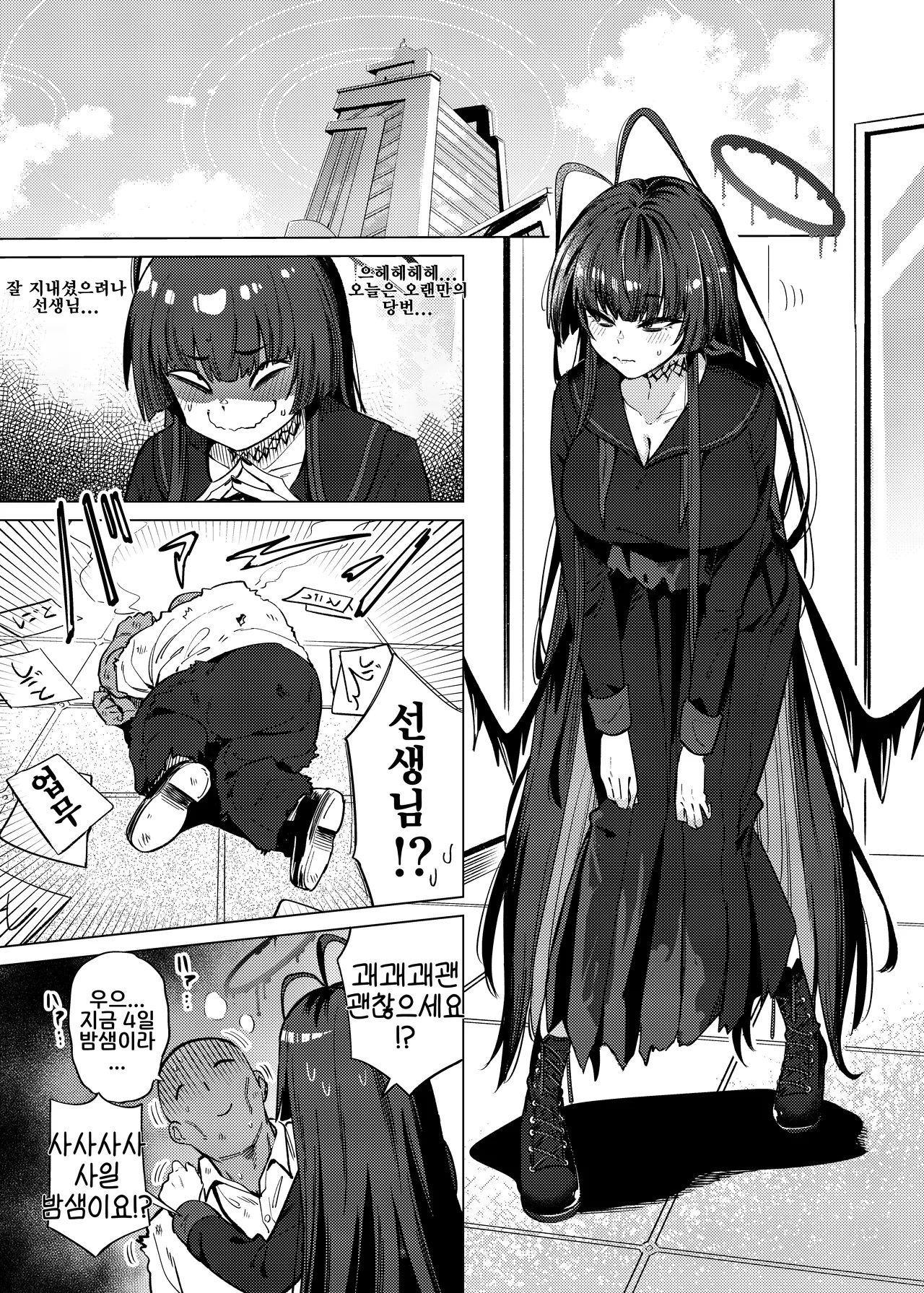 Tsurugi no Irozuki | 츠루기가 물든 색 page 2 full