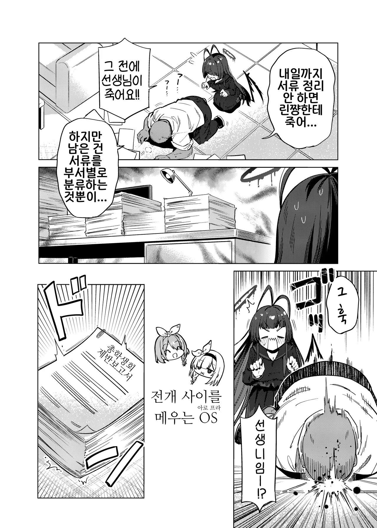 Tsurugi no Irozuki | 츠루기가 물든 색 page 3 full