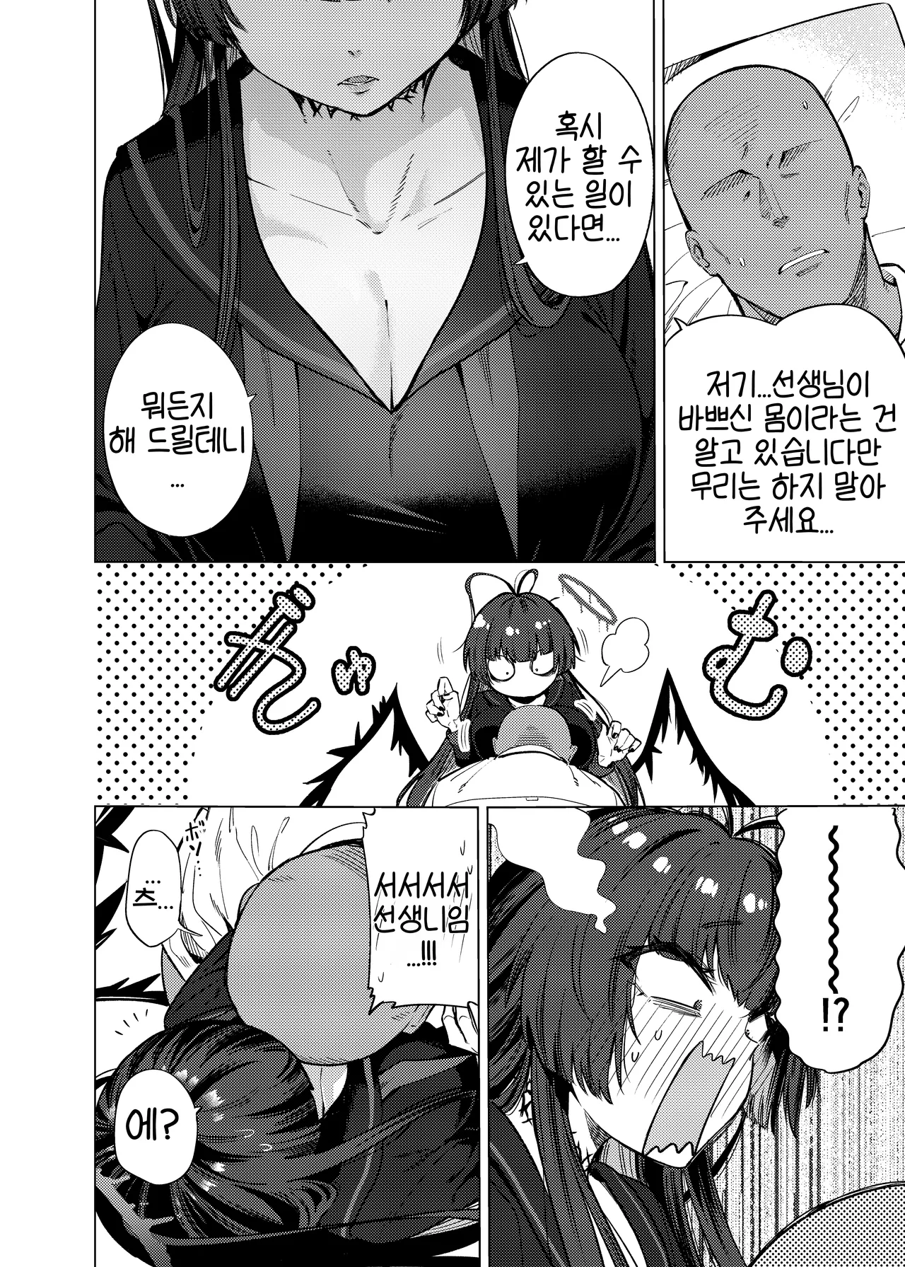Tsurugi no Irozuki | 츠루기가 물든 색 page 5 full
