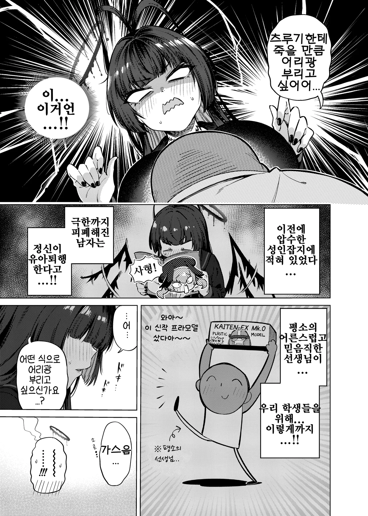 Tsurugi no Irozuki | 츠루기가 물든 색 page 6 full