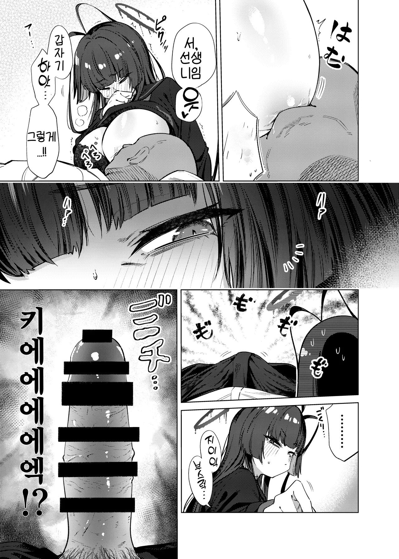 Tsurugi no Irozuki | 츠루기가 물든 색 page 8 full